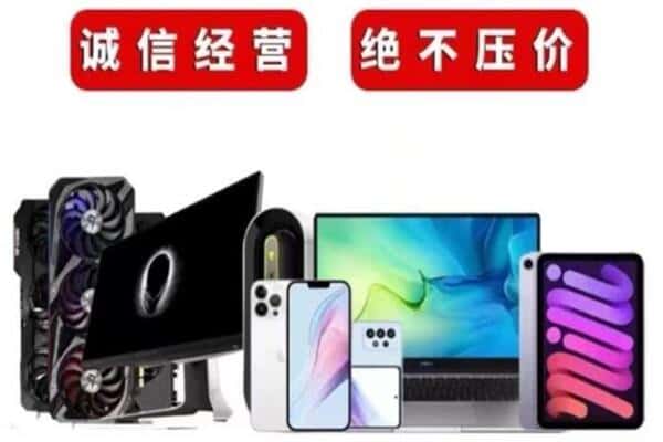 银川市永宁回收手机