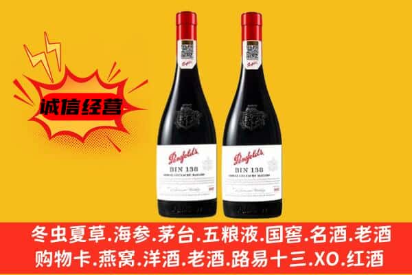 银川市永宁上门回收奔富价格