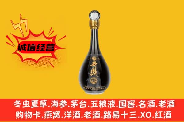 银川市永宁上门回收西凤酒价格