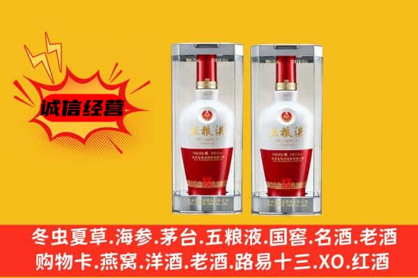 银川市永宁上门回收五粮液1618价格