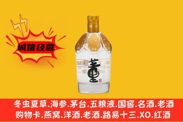银川市永宁上门回收老董酒价格