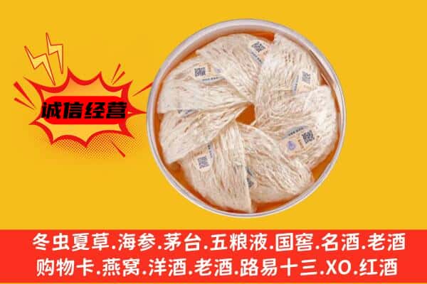 银川市永宁回收燕窝