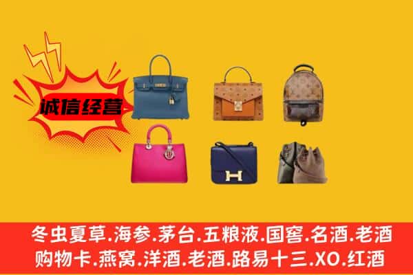 银川市永宁回收名包