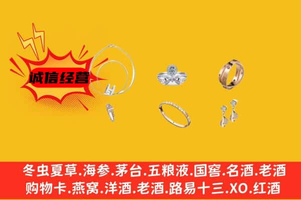 银川市永宁回收首饰