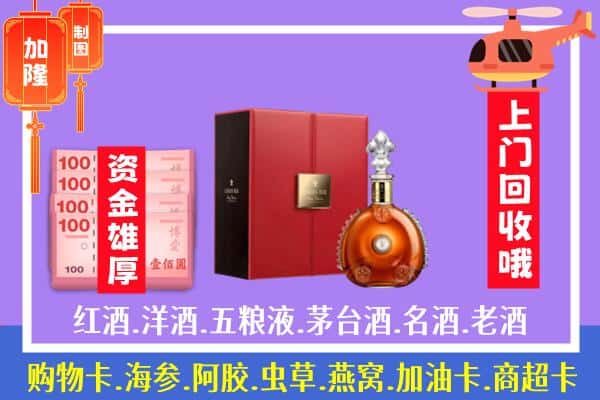 ​银川市永宁回收路易十三是如何定价